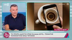 διαζύγιο λόγω chatgpt