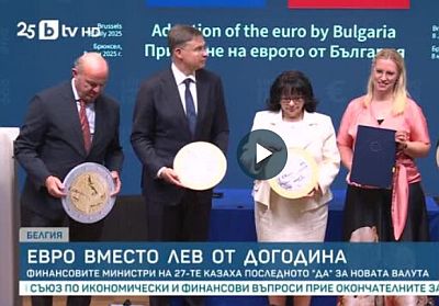 bulgaria-priema-evroto-i-stava-chast-ot-evrozonata