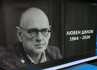 почина Любен Дилов-син